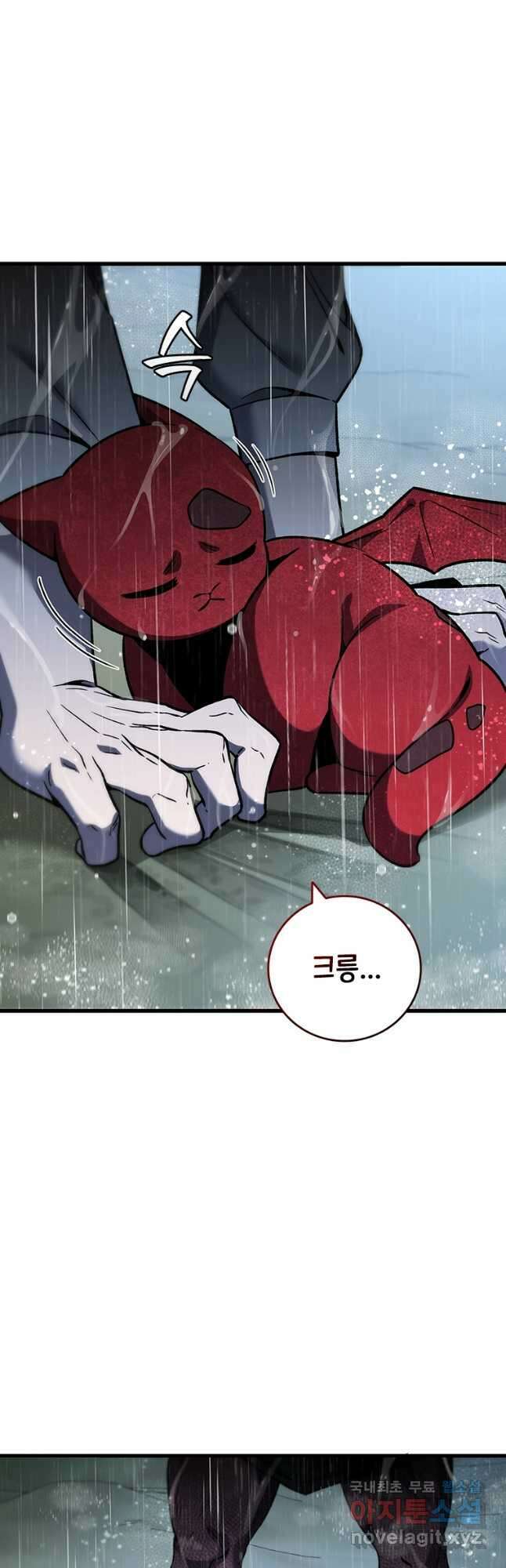 용을 삼킨 마법사 35화 5