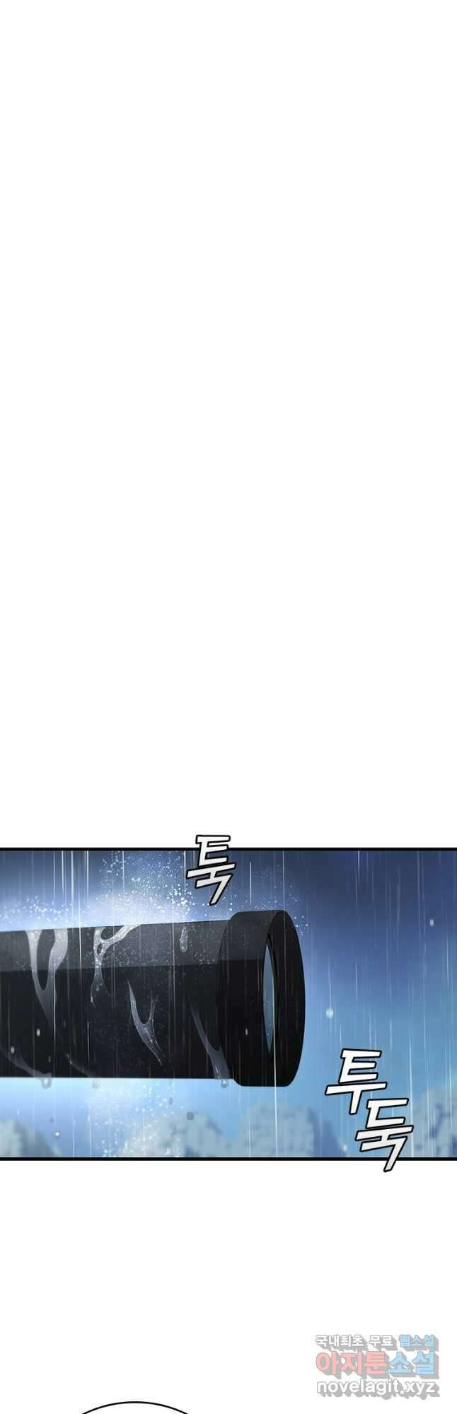 용을 삼킨 마법사 35화 7
