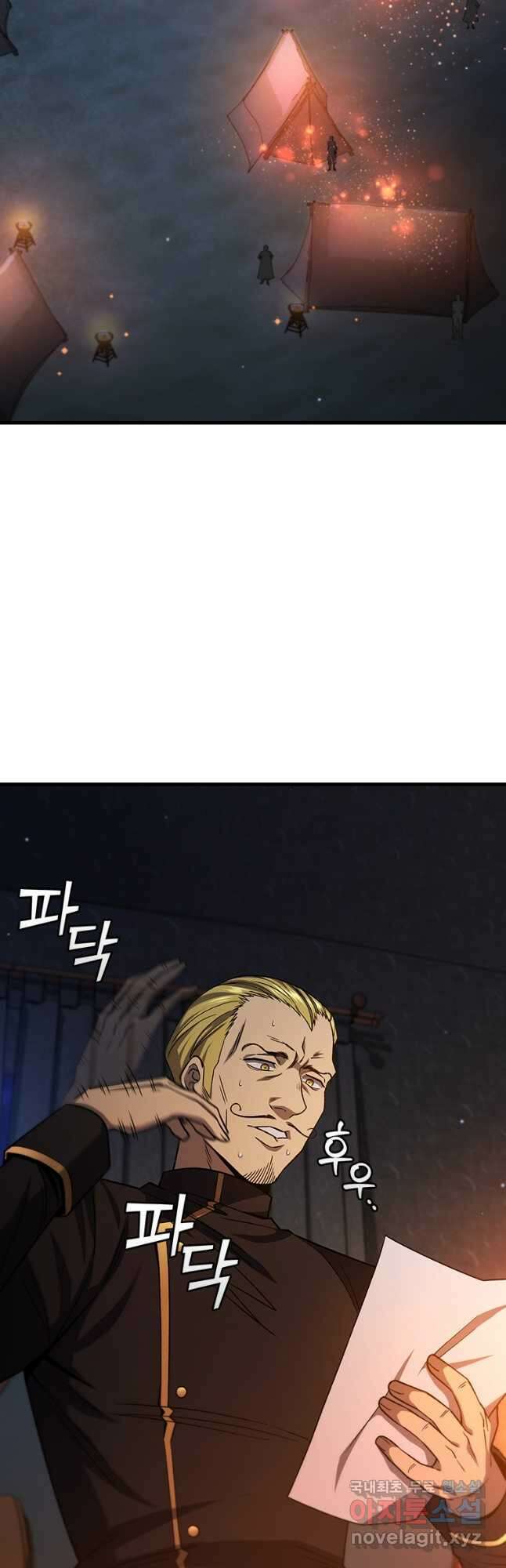 용을 삼킨 마법사 35화 12
