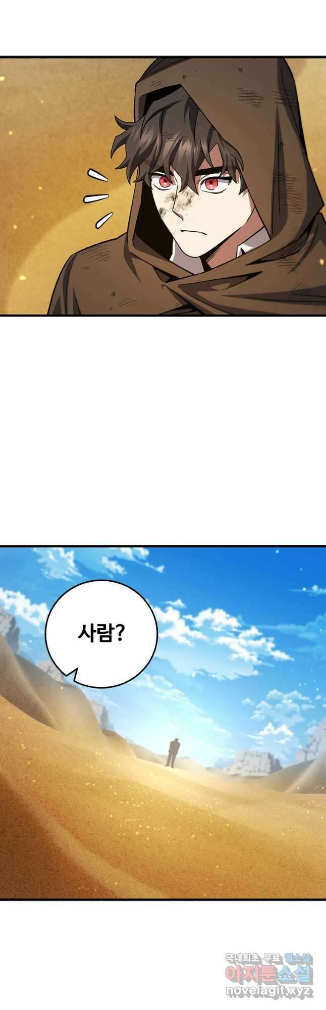 용을 삼킨 마법사 35화 31