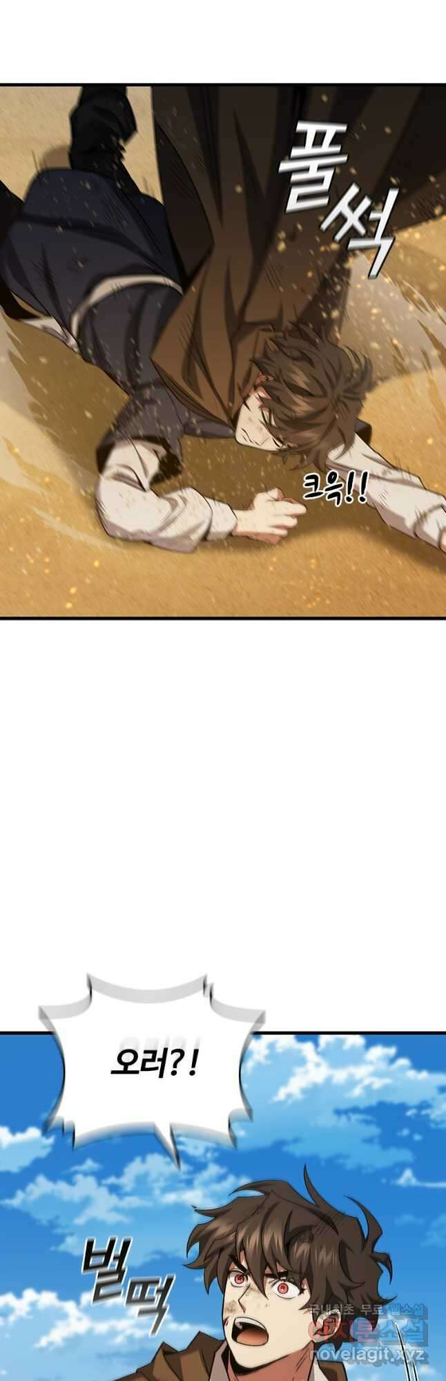 용을 삼킨 마법사 35화 35