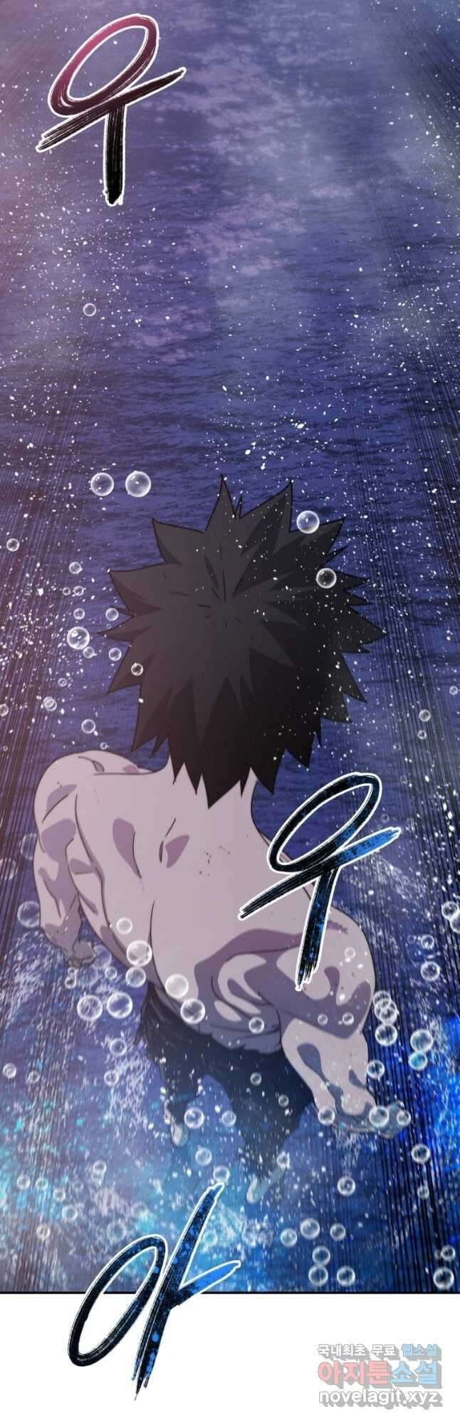 존재 69화 10