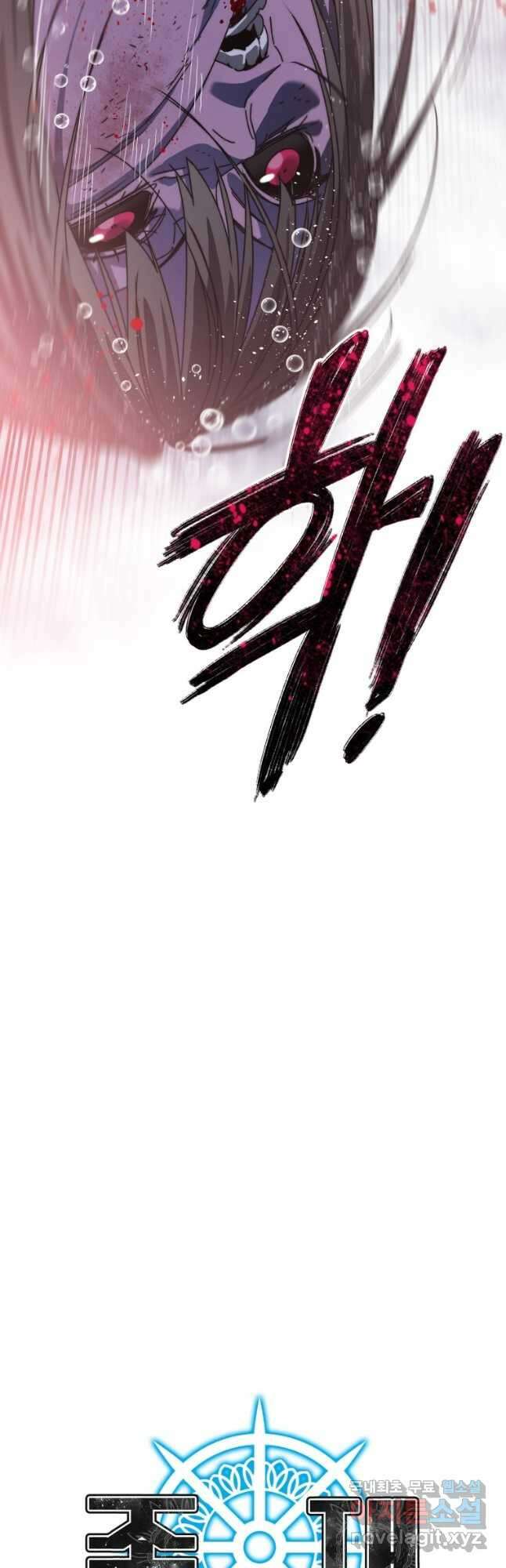 존재 69화 14