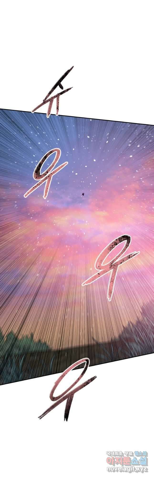 존재 69화 21