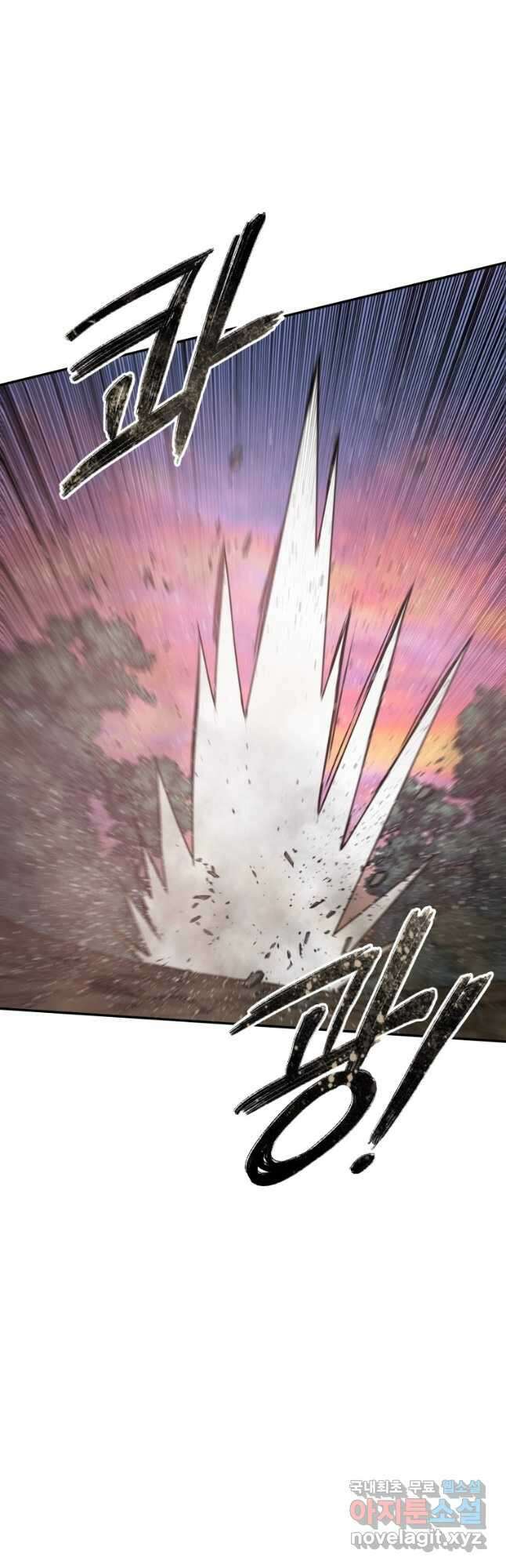 존재 69화 22