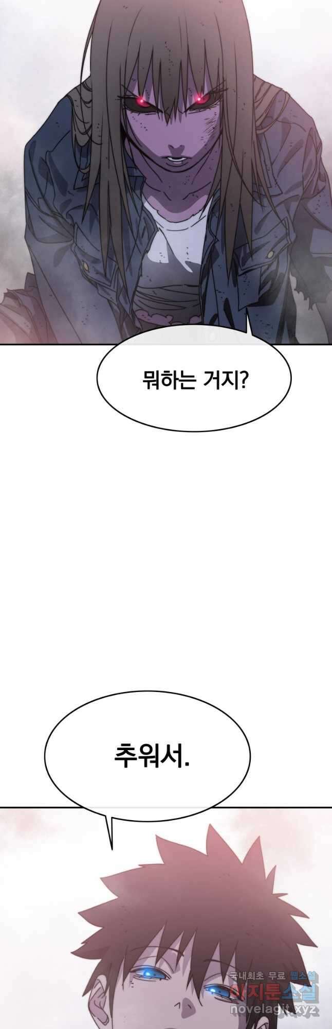 존재 69화 32
