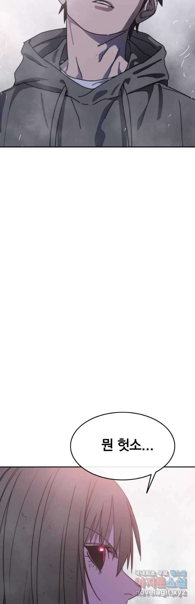 존재 69화 33