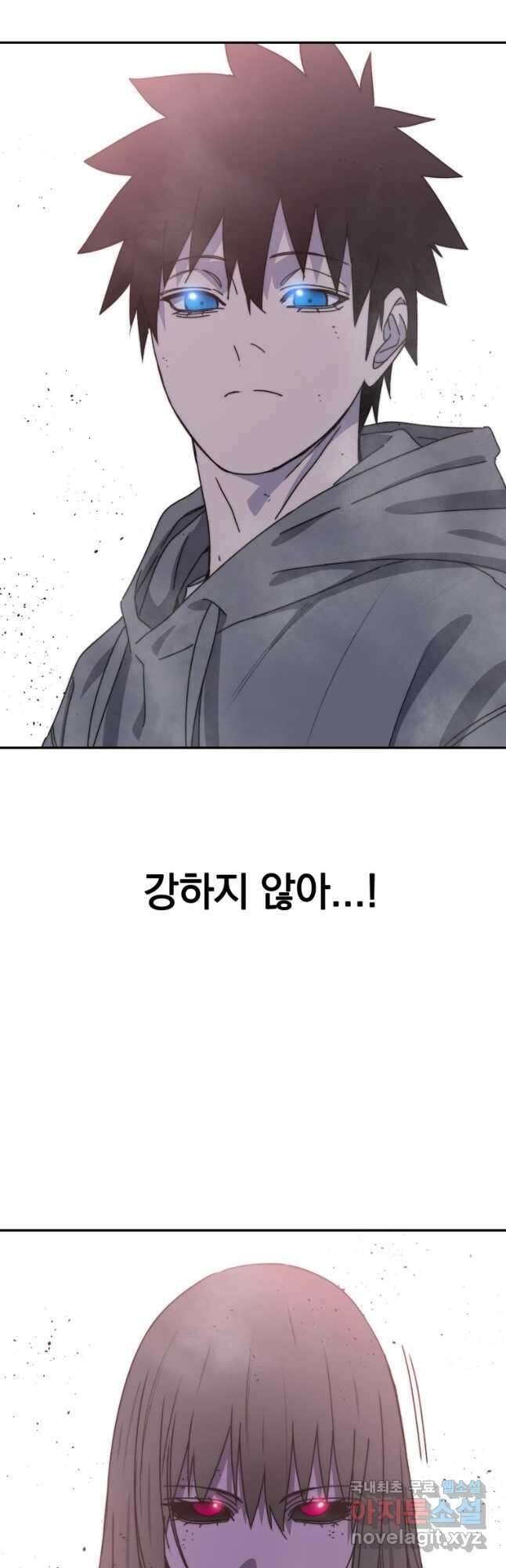 존재 69화 47