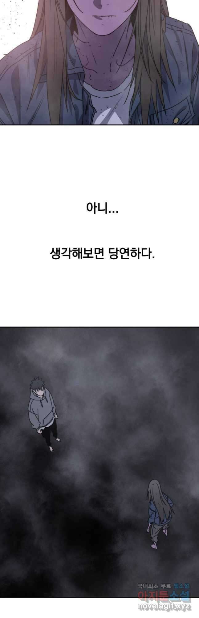 존재 69화 48