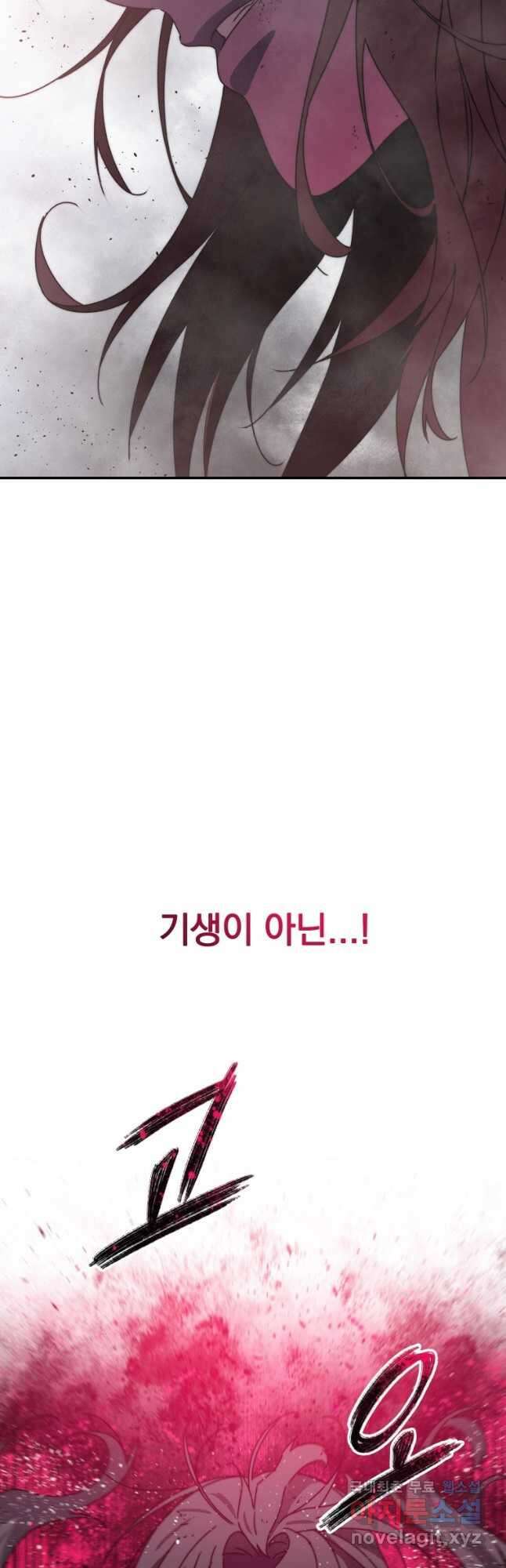 존재 69화 51