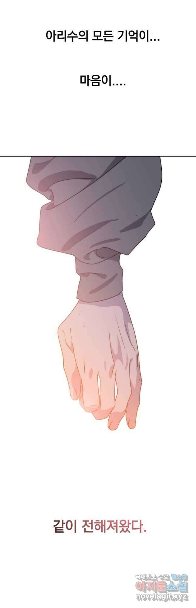 존재 69화 54
