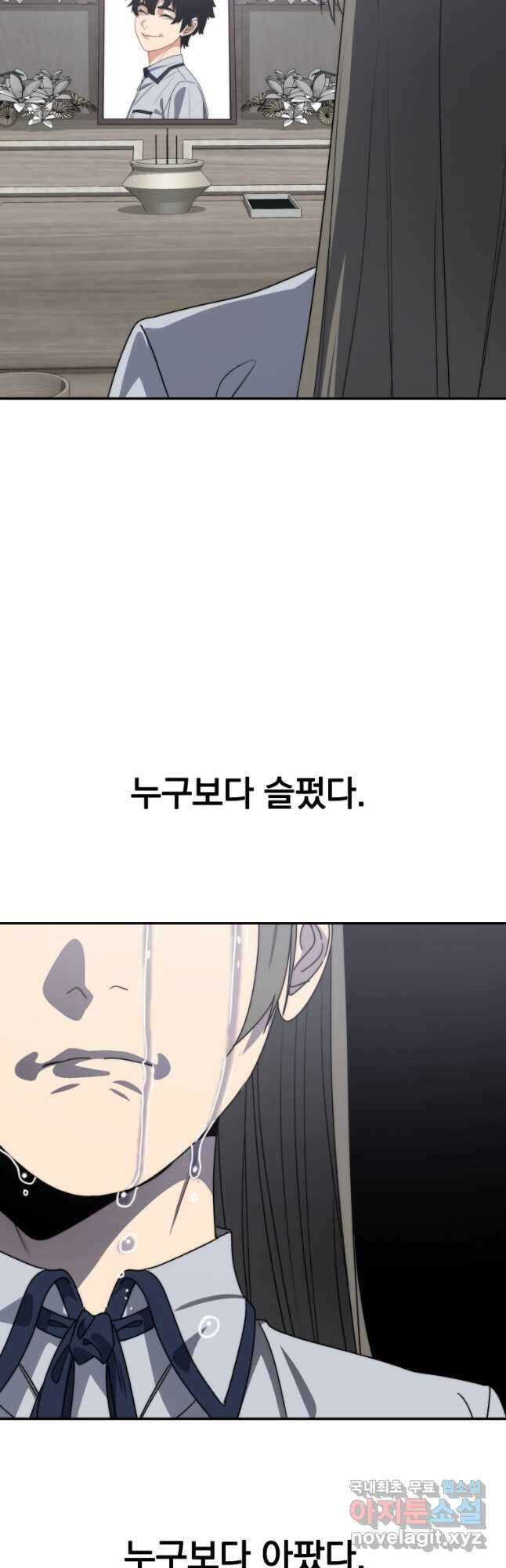 존재 69화 57