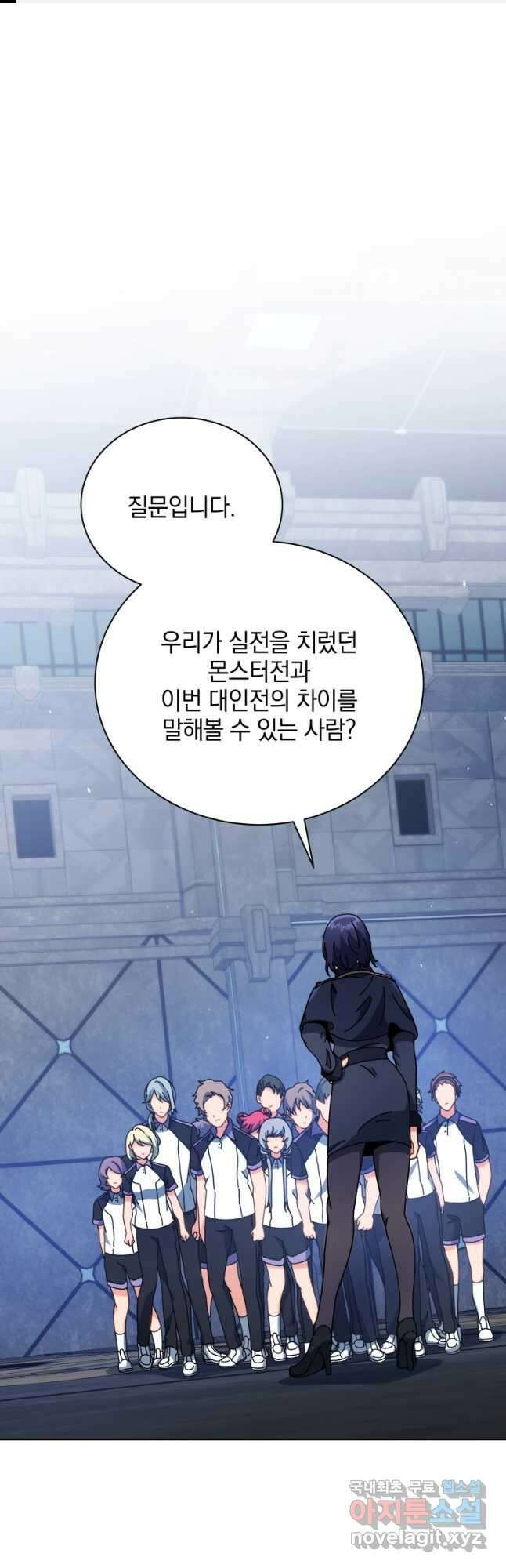 네크로맨서 학교의 소환천재 53화 1