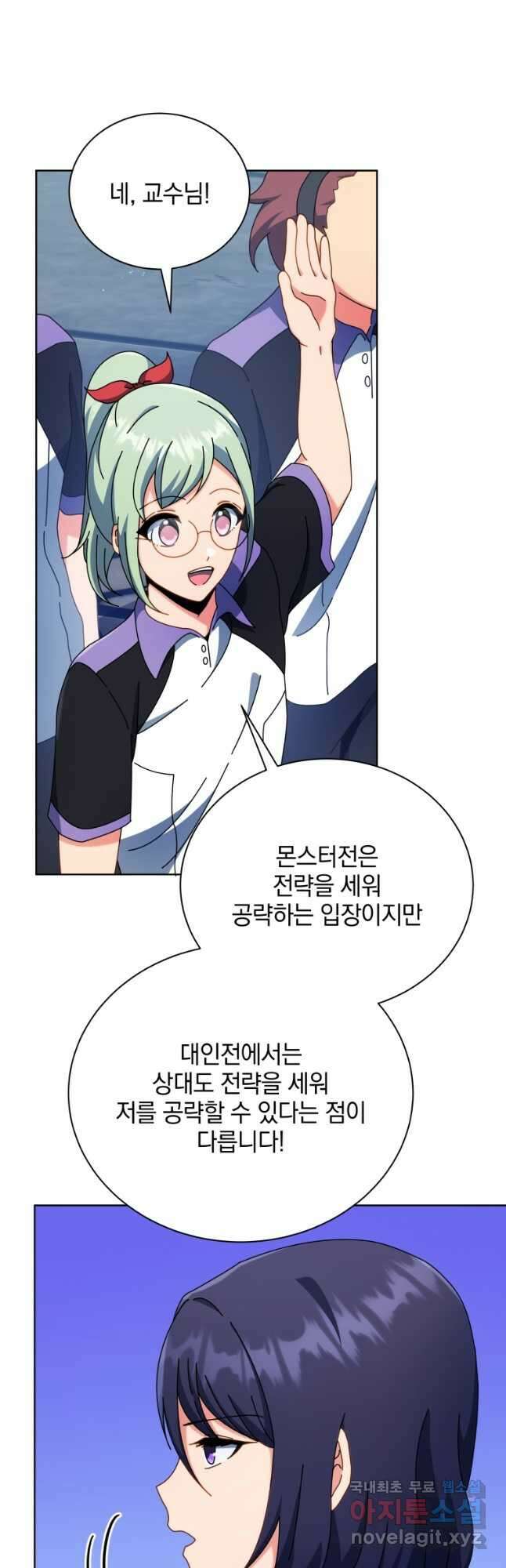 네크로맨서 학교의 소환천재 53화 2