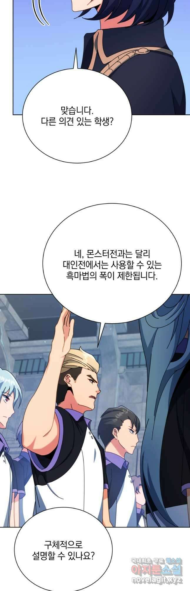 네크로맨서 학교의 소환천재 53화 3