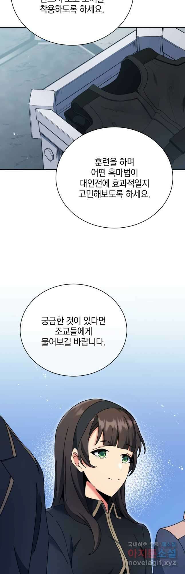 네크로맨서 학교의 소환천재 53화 11