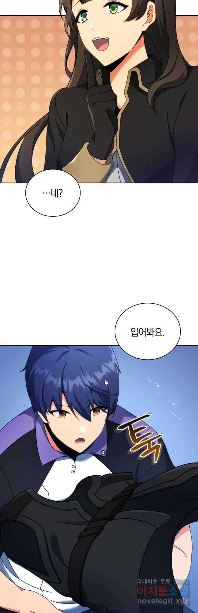네크로맨서 학교의 소환천재 53화 20