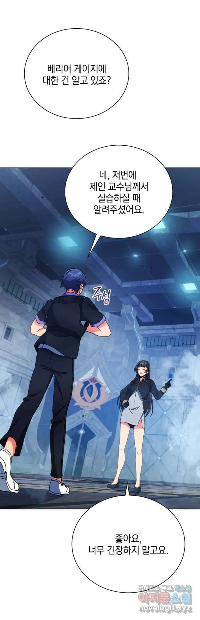 네크로맨서 학교의 소환천재 53화 22