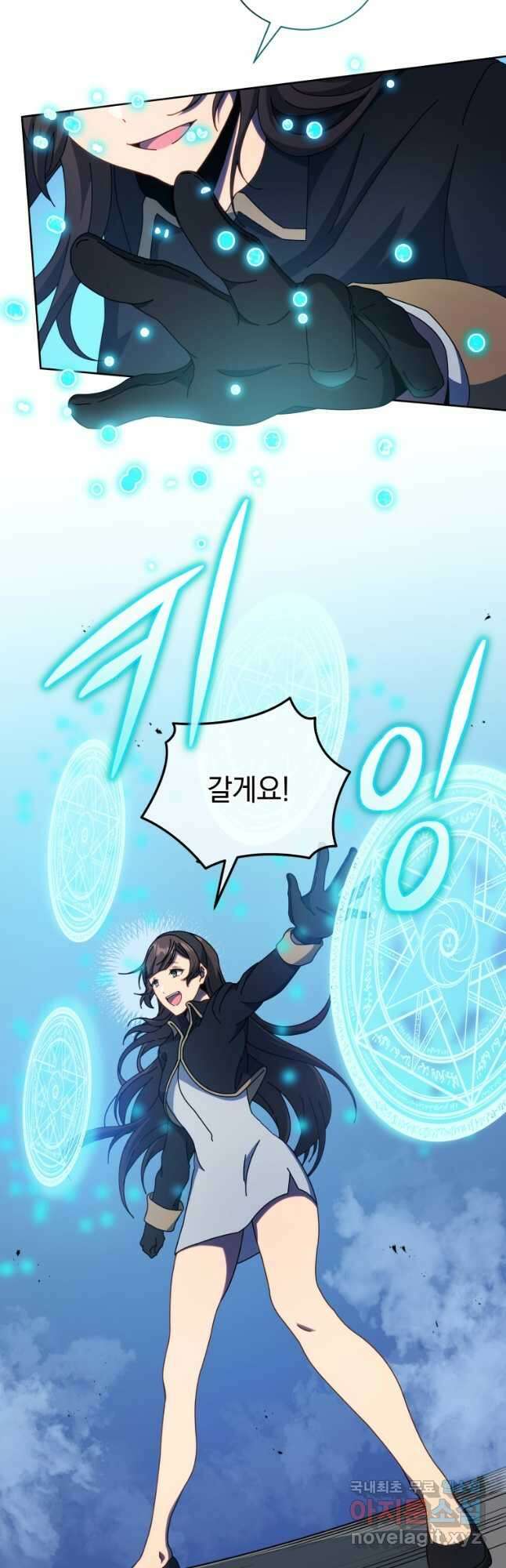 네크로맨서 학교의 소환천재 53화 24