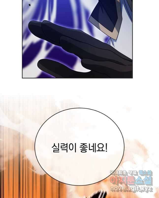 네크로맨서 학교의 소환천재 53화 30