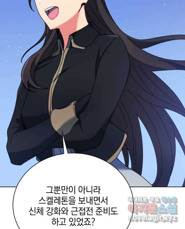 네크로맨서 학교의 소환천재 53화 45