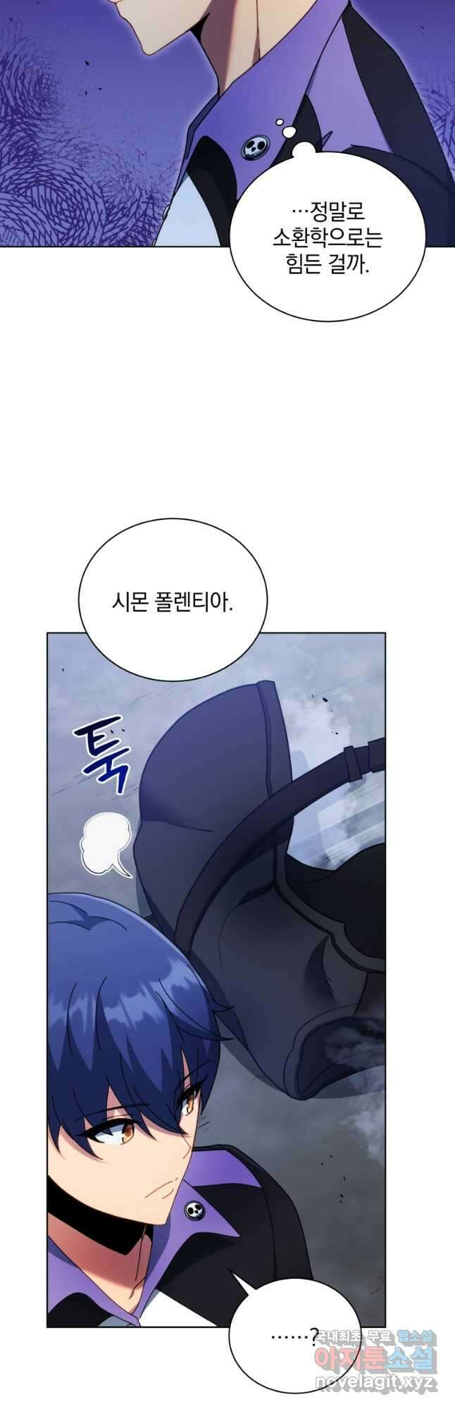 네크로맨서 학교의 소환천재 53화 50