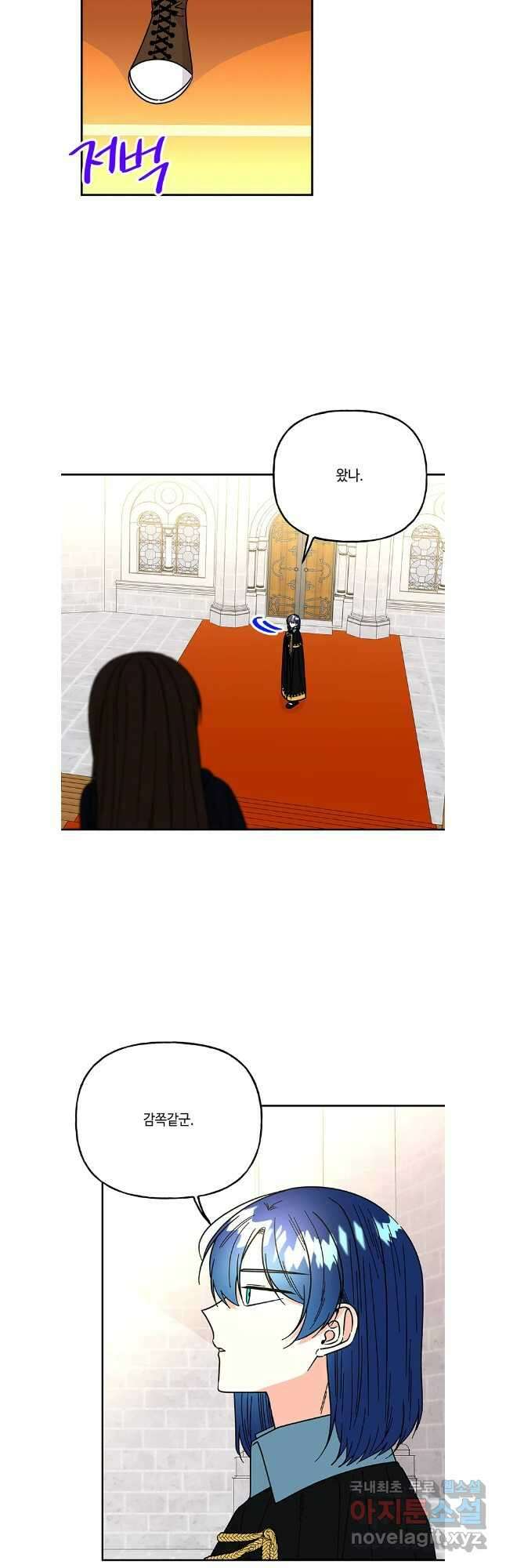 대마법사의 딸 203화 4
