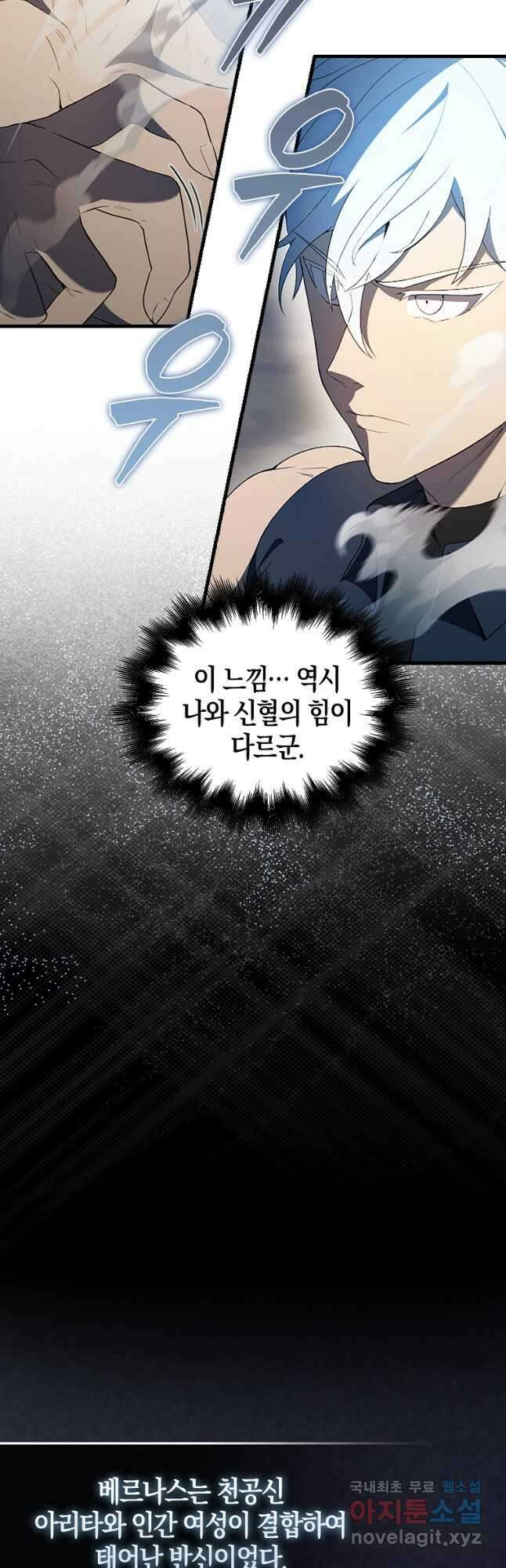 엑스트라가 너무 강함 39화 3