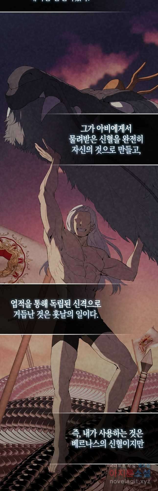 엑스트라가 너무 강함 39화 4