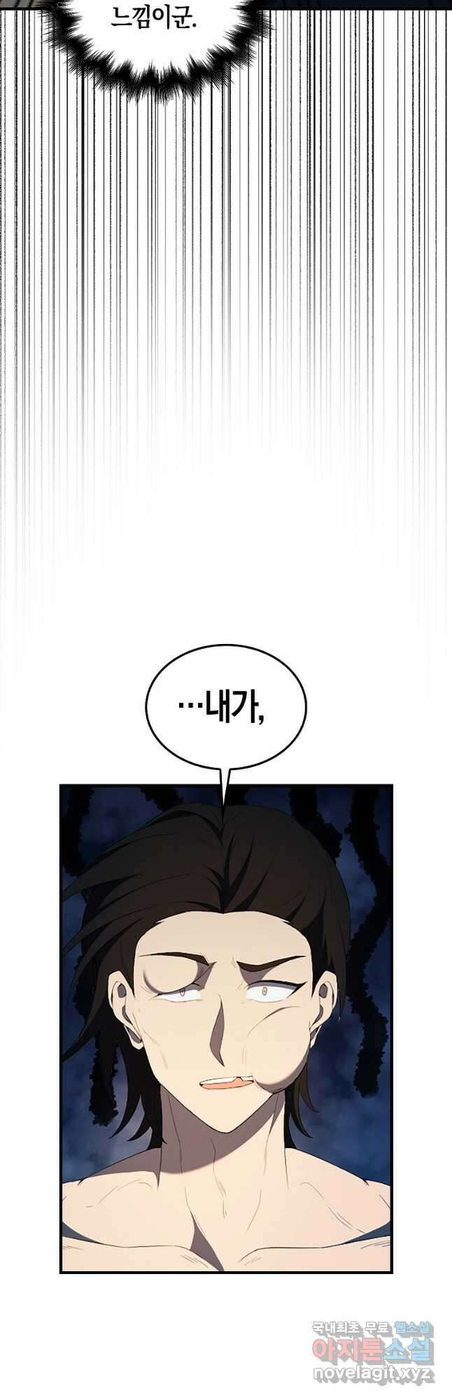 엑스트라가 너무 강함 39화 7
