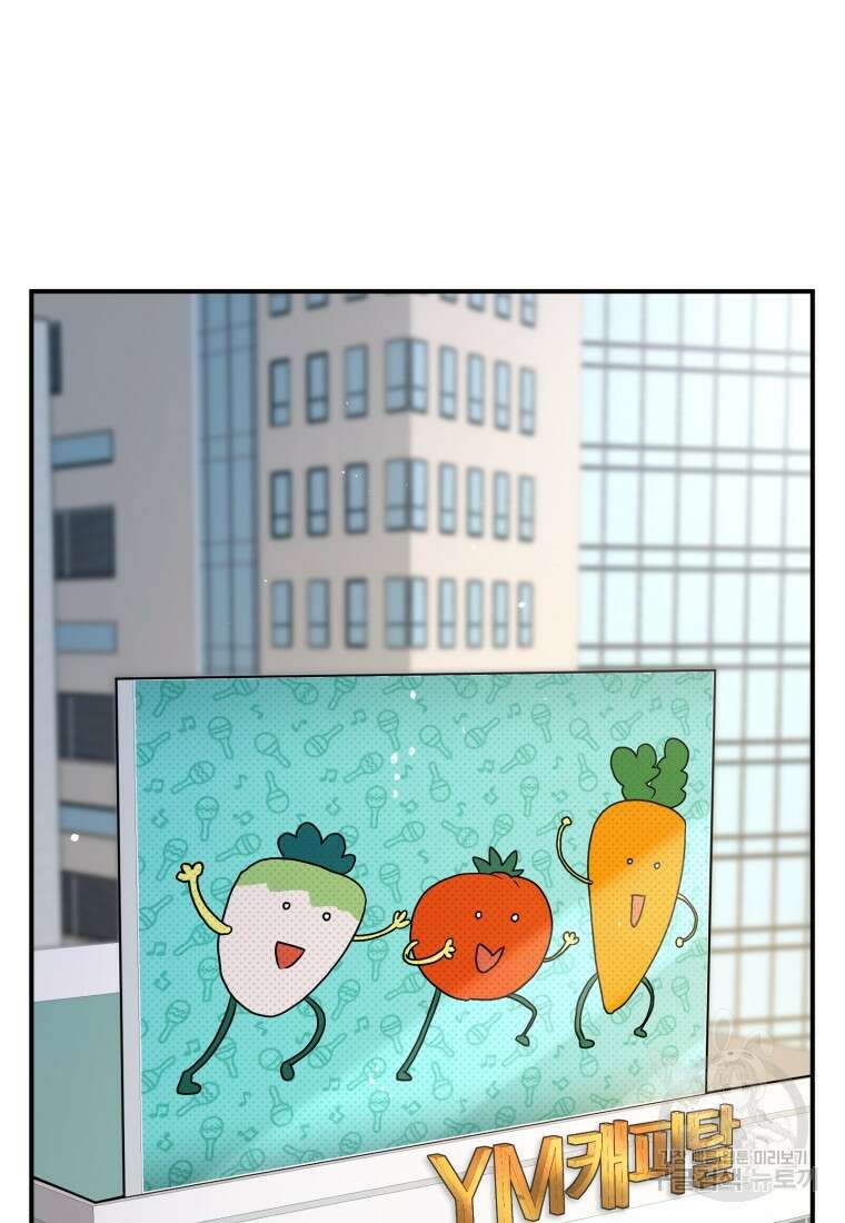 힘쎈여자 황금주 23화 2