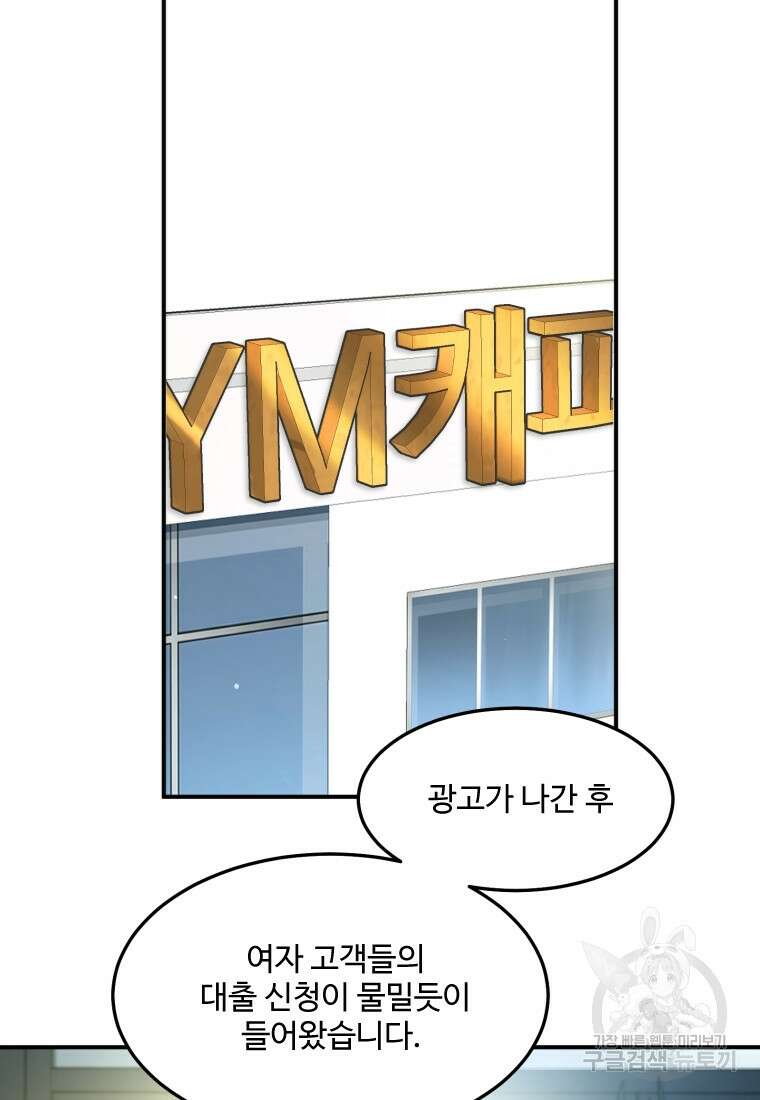 힘쎈여자 황금주 23화 4