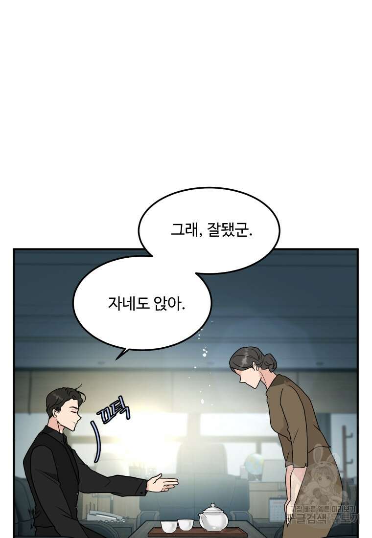 힘쎈여자 황금주 23화 6