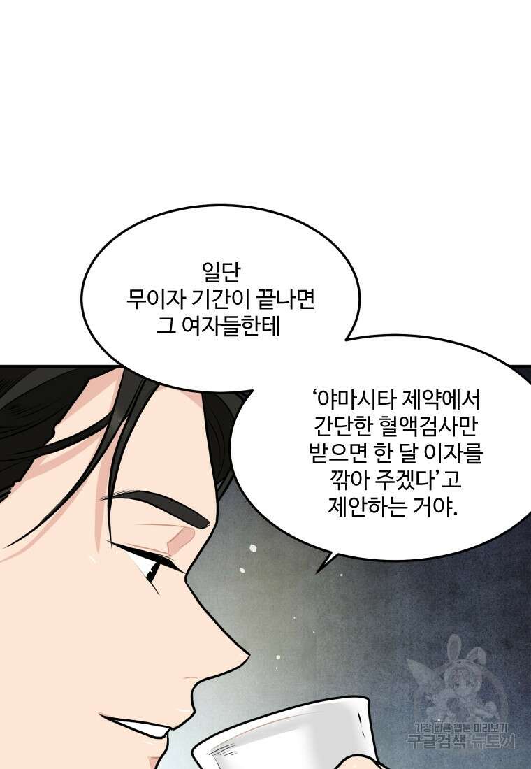 힘쎈여자 황금주 23화 12