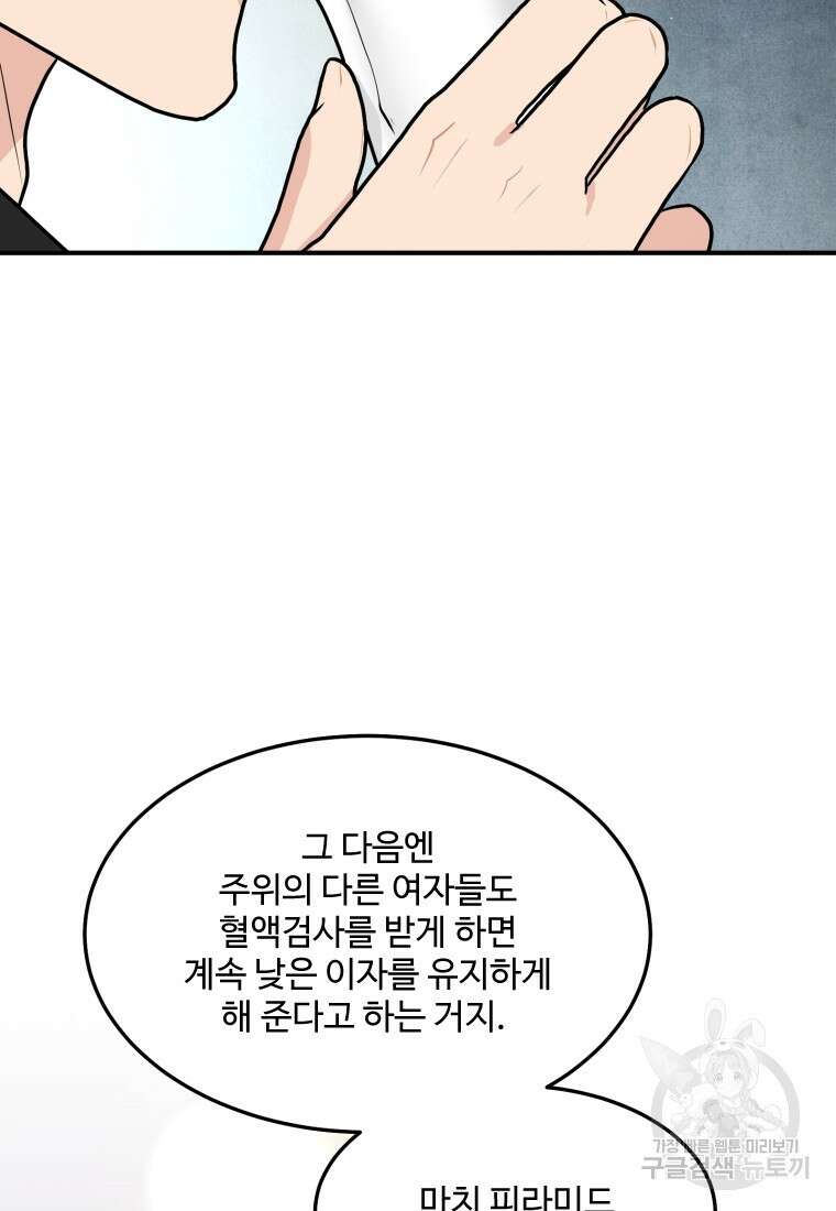 힘쎈여자 황금주 23화 13