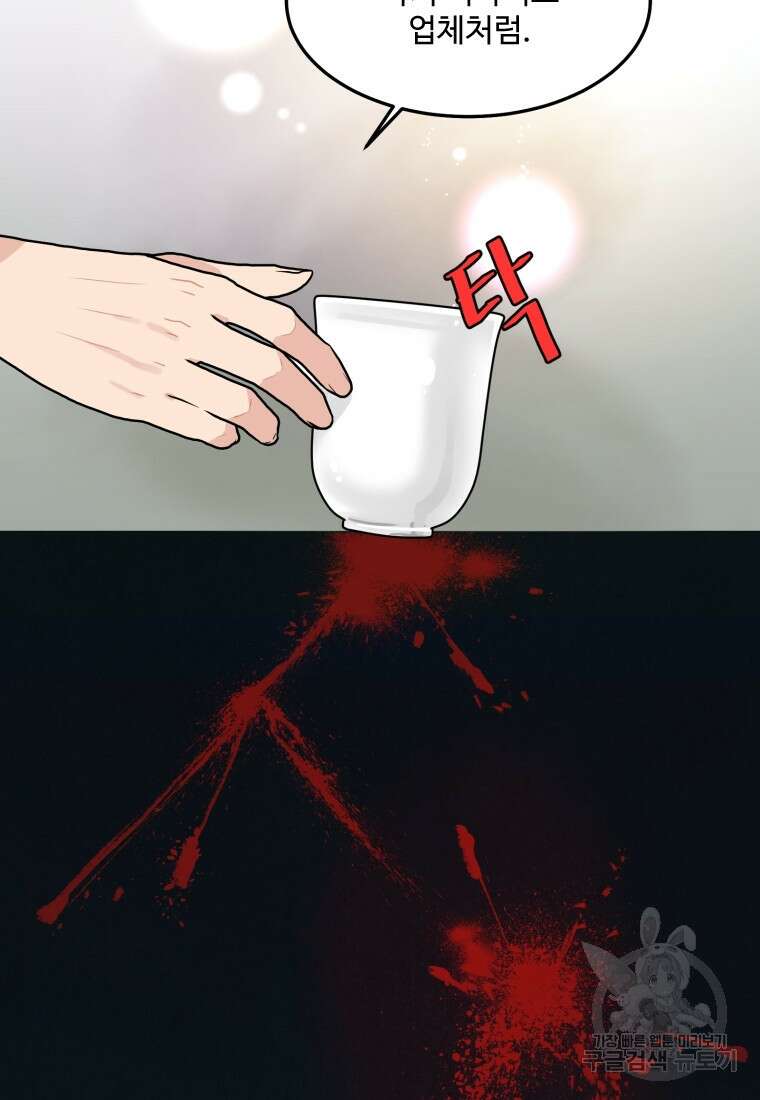 힘쎈여자 황금주 23화 14