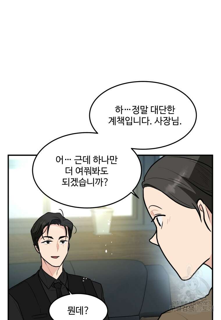 힘쎈여자 황금주 23화 18