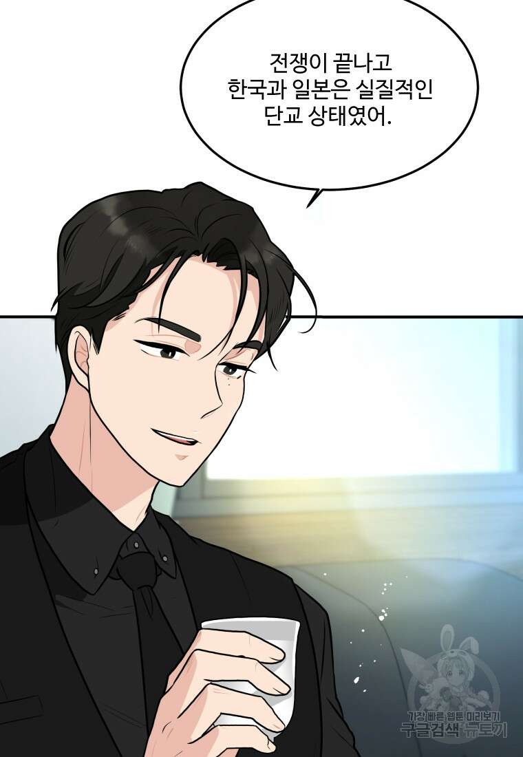 힘쎈여자 황금주 23화 21