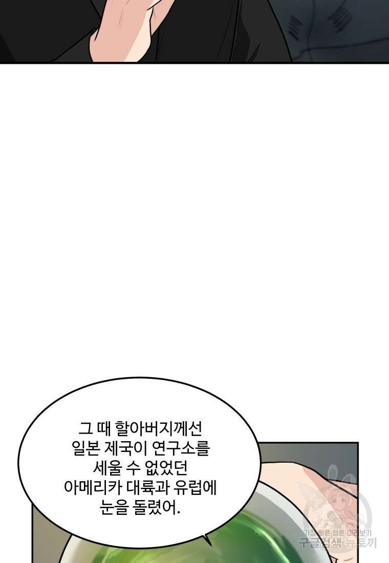 힘쎈여자 황금주 23화 22