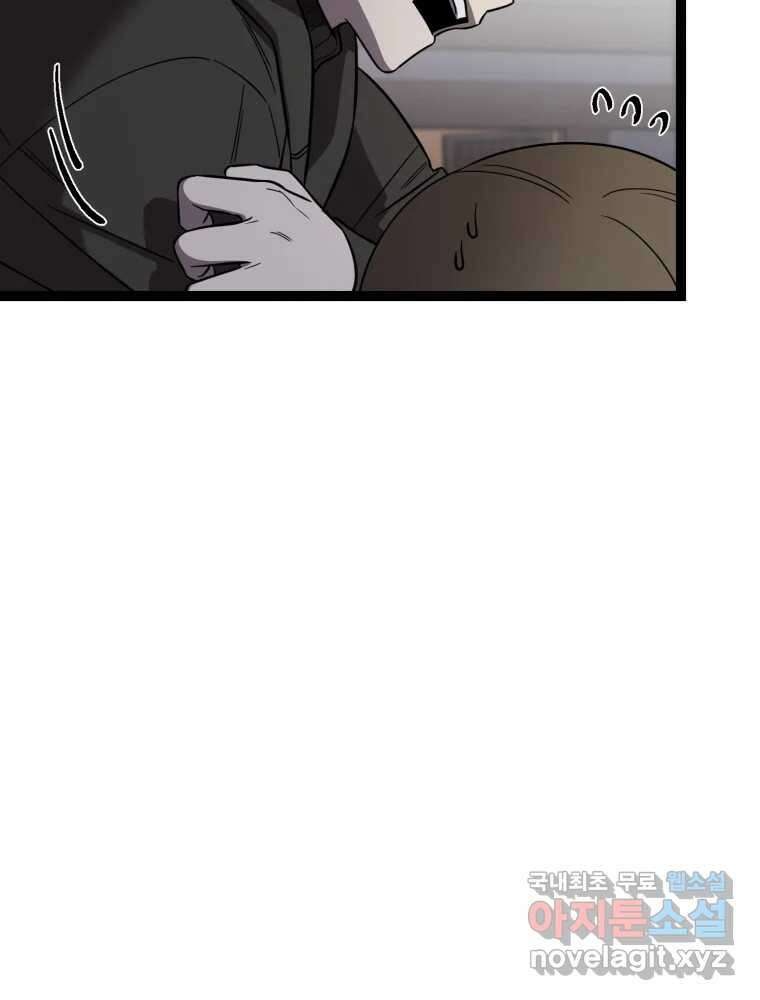 퇴마전문학교 사월 60화 부탁 6