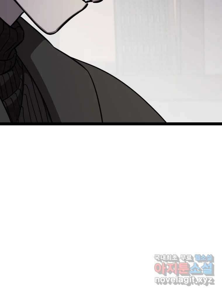 퇴마전문학교 사월 60화 부탁 8
