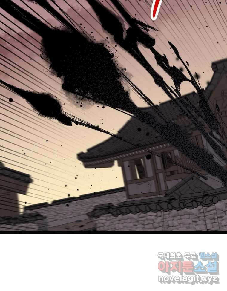 퇴마전문학교 사월 60화 부탁 16