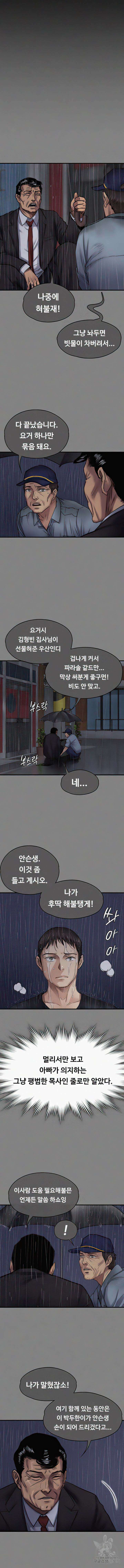 집주인 딸내미 296화 5