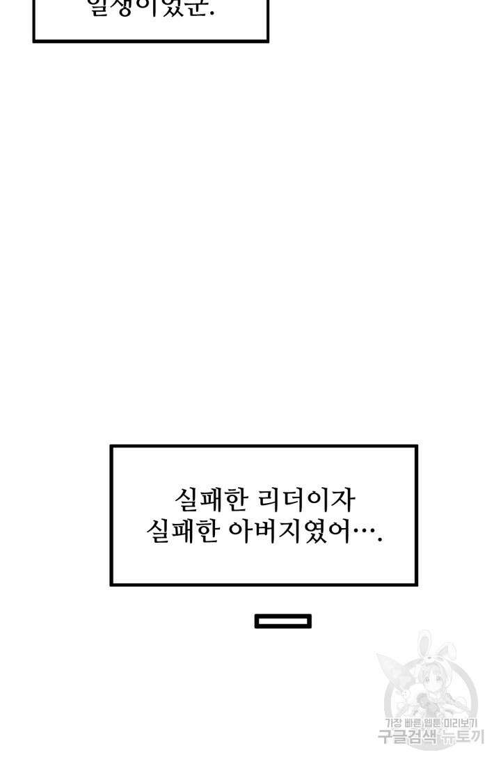 최강인데 또 레벨업 135화 7
