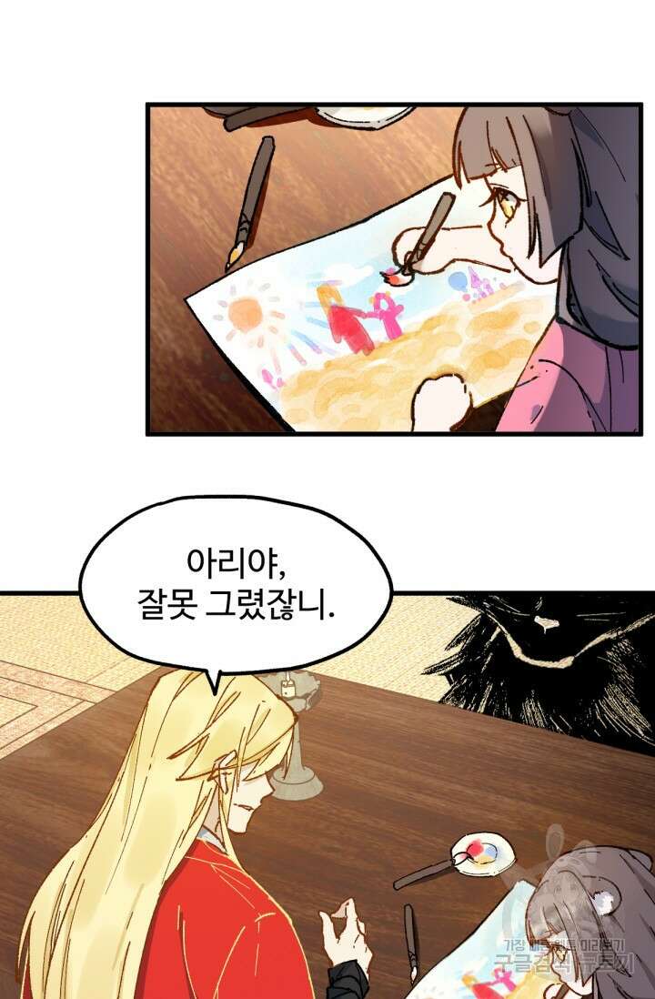 최강인데 또 레벨업 135화 9