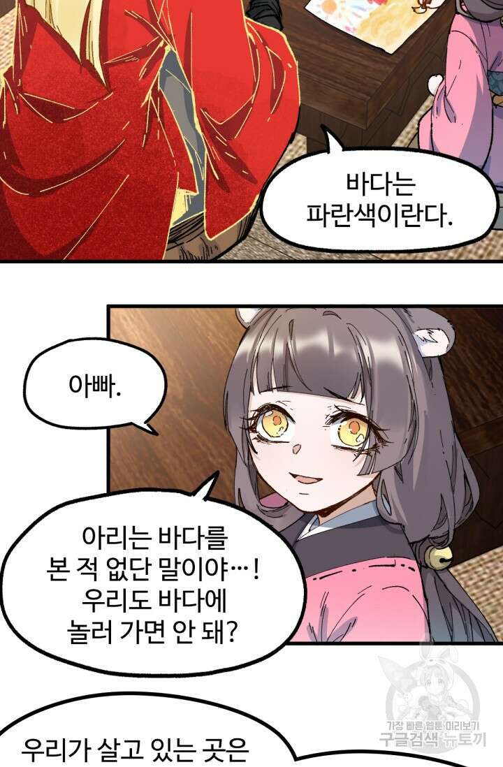 최강인데 또 레벨업 135화 10