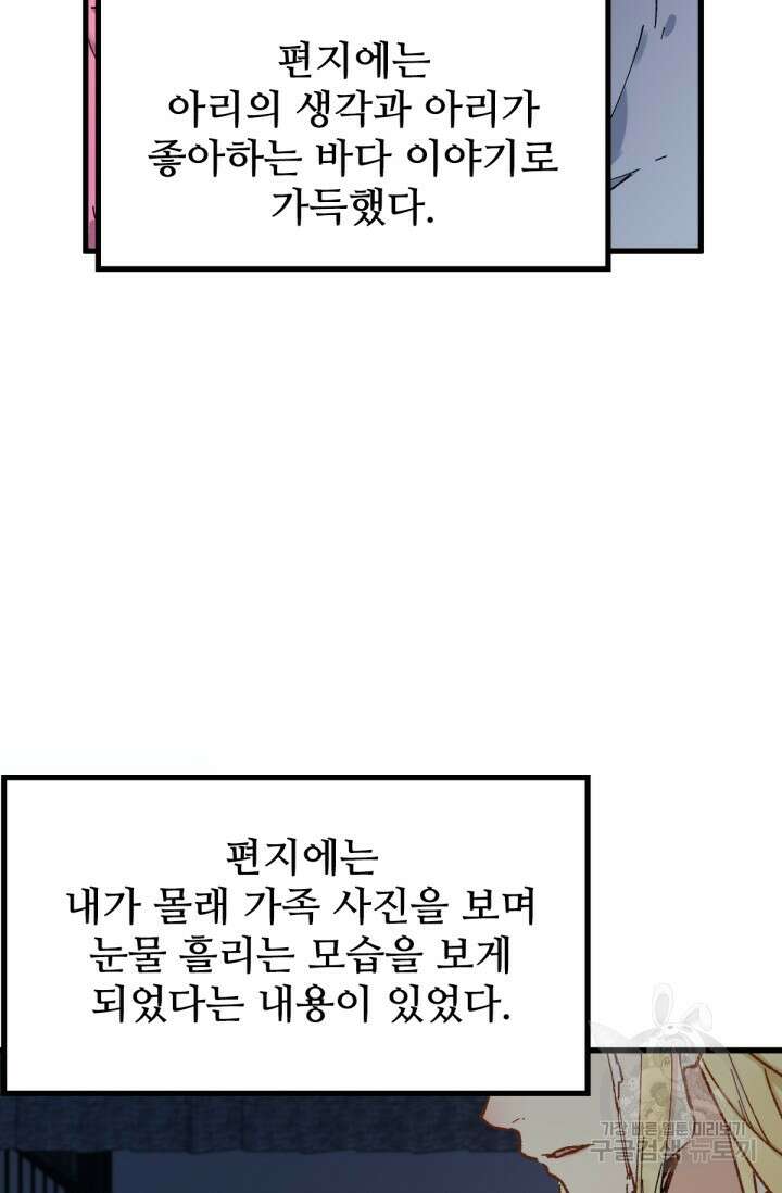 최강인데 또 레벨업 135화 13