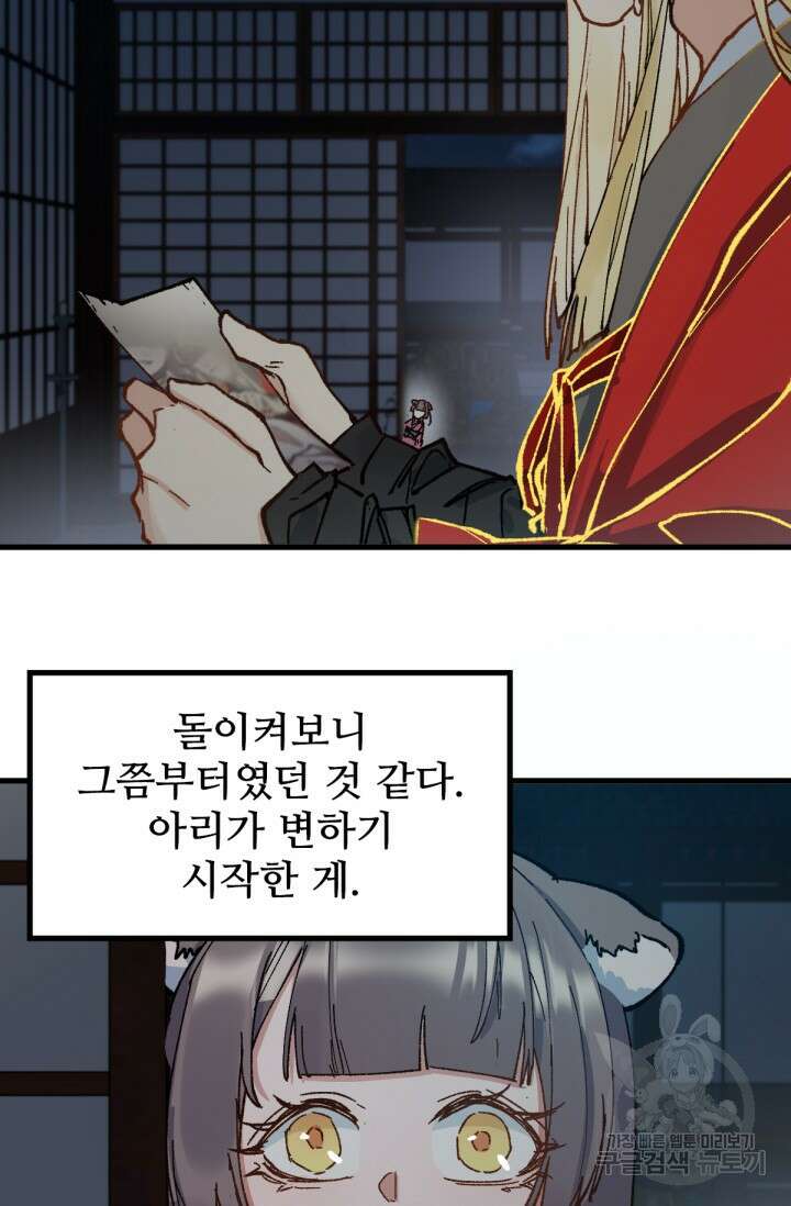 최강인데 또 레벨업 135화 14