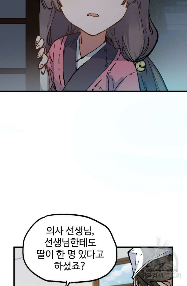 최강인데 또 레벨업 135화 15