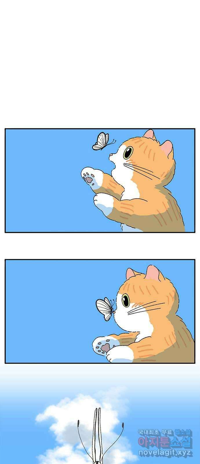 고양이 타타 마지막화 3